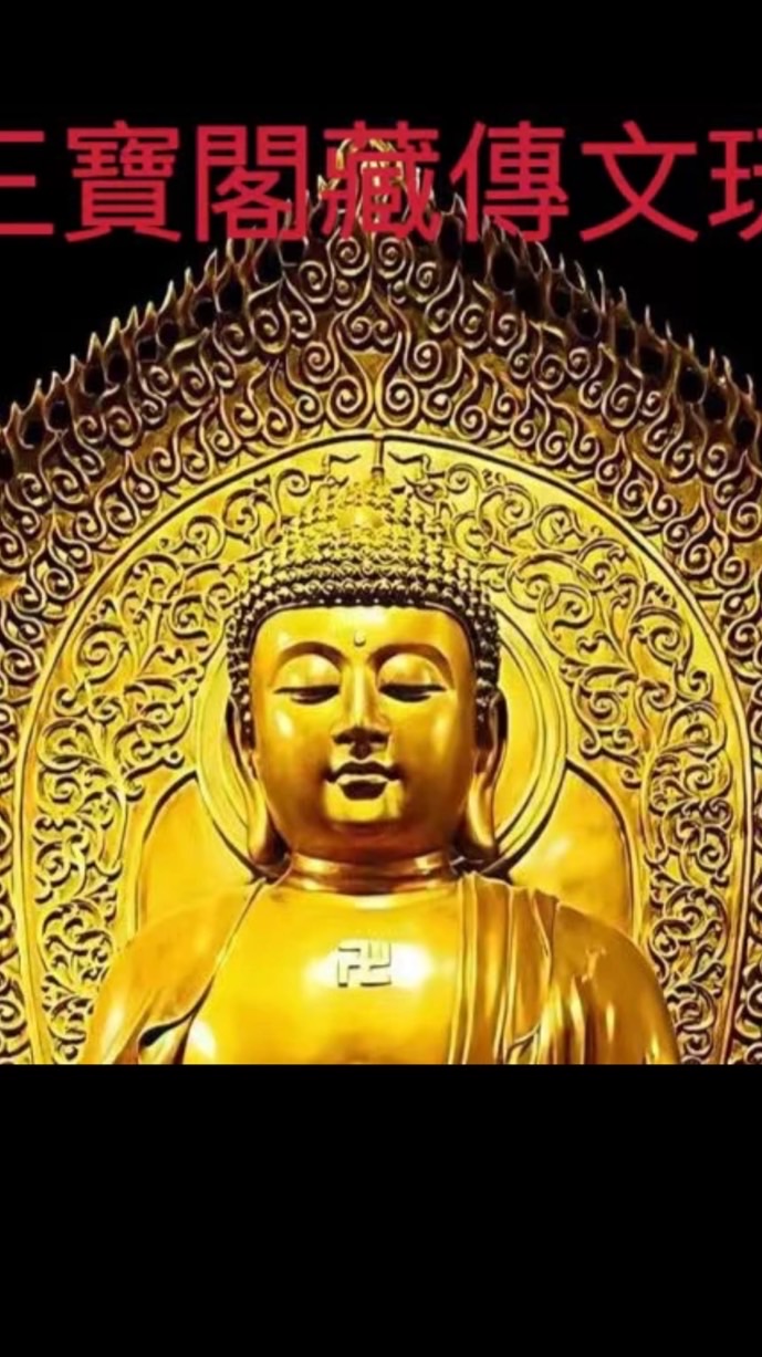 快樂飛高高藏傳文物