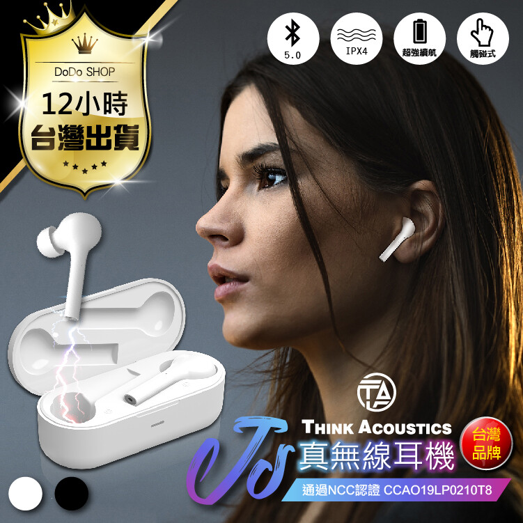 【嚴選特點】 ✯ 智能觸碰式 ✯ HIFI無損音質 ✯ 6小時超強續航 ✯ 通過NCC認證合格 ✯ 輕量化鋼琴烤漆處理 ✯ 人體工學設計配戴舒適 ✯ Only 5g單顆耳機僅5克重 ✯ 5um石磨吸震