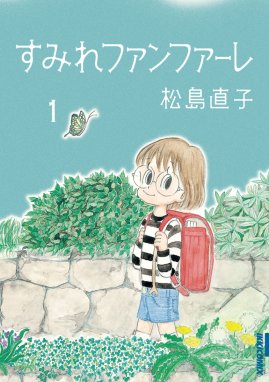 どこか遠くの話をしよう どこか遠くの話をしよう 上 須藤真澄 Line マンガ