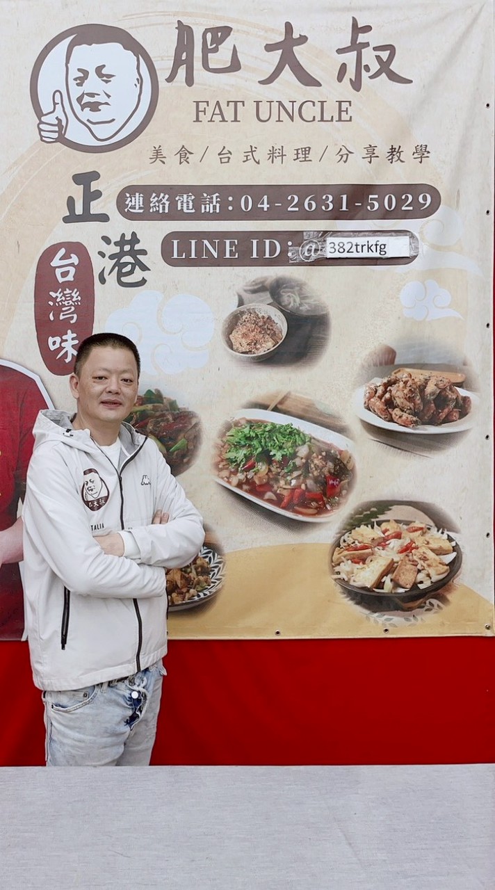 肥大叔✨️分享教學群✨️