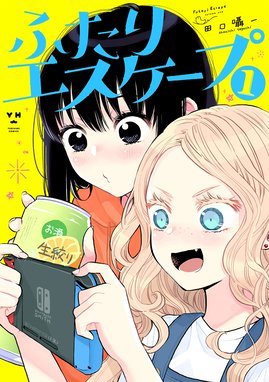 勇者名探偵 勇者名探偵 3巻 北欧ゆう Line マンガ