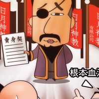 日月神叫