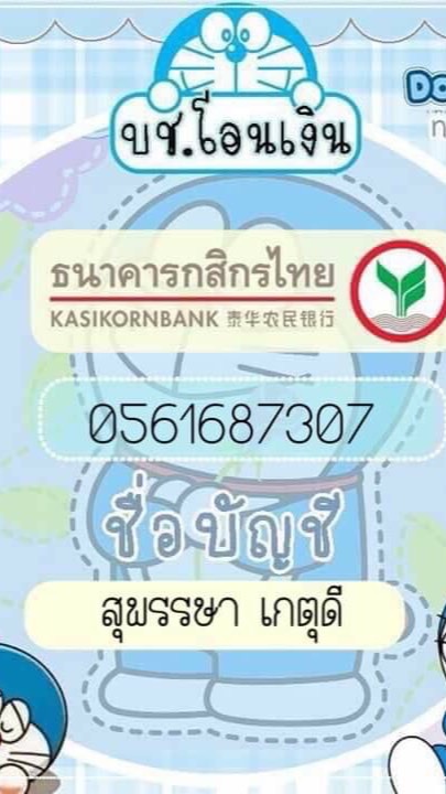 🌺ออมเงินบ้านดี้ 🌈
