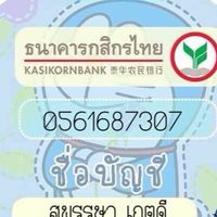 🌺ออมเงินบ้านดี้ 🌈
