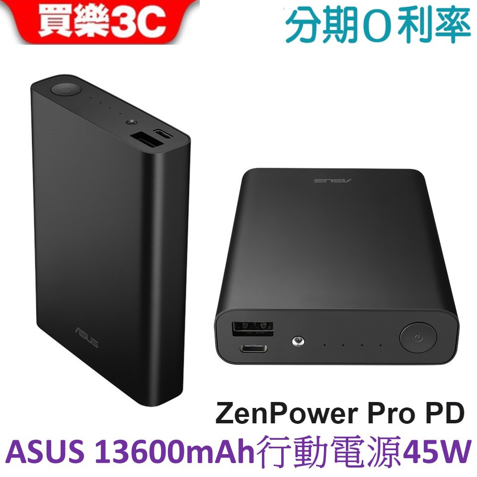 【通知訊息】● 華碩筆電支援型號：支援45W(含)及45W電源以下裝置● 其他品牌筆電請自行確認是否有支援PD孔45W(含45W)充電。【現貨/物流】1.商品工作日出貨，蝦皮官方代開電子發票；若有缺貨