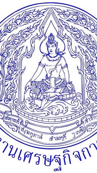 เจ้าพนักงานการเงิน สำนักเศรษฐกิจ