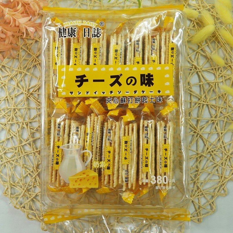 健康日誌夾心蘇打餅起士味 380g【4715243050311】(馬來西亞零食)