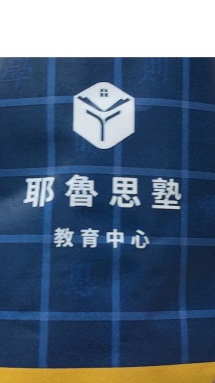 魔數9❤️（會考加油）