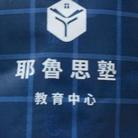 魔數9❤️（會考加油）