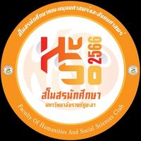 สโมสรนักศึกษาHUSO & นักศึกษารหัส 66
