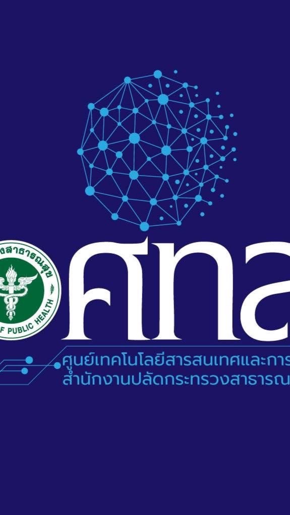 ประกวดผลงานวิชาการ ศทส. 2568