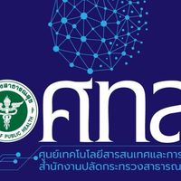ประกวดผลงานวิชาการ ศทส. 2568