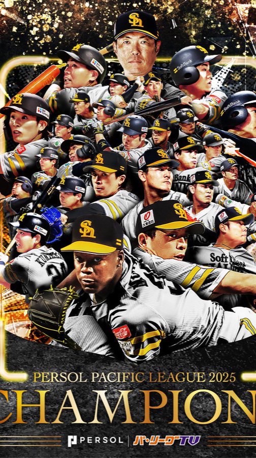 福岡ソフトバンクホークス好きの集い