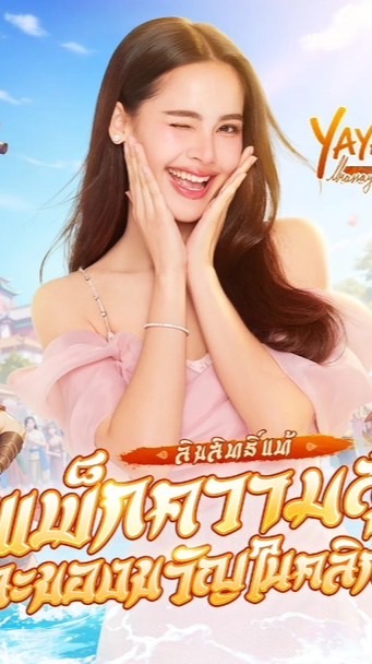Yulgang ยุทธภพสนุก S.155