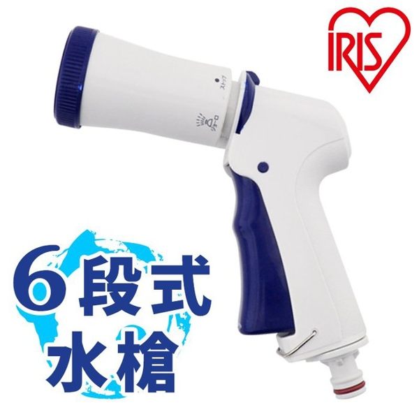 日本 IRIS 6段水槍 噴水槍 洗車高壓水槍 強力噴水槍 灑水器 噴水器 園藝澆水器 清潔 灑花器