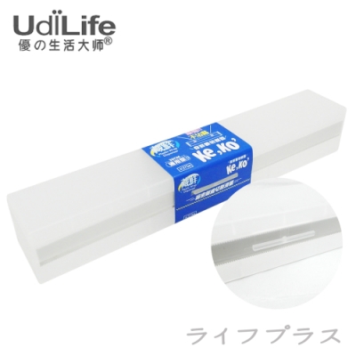 UdiLife 藏鮮/保鮮膜切割器/通用型-2入組