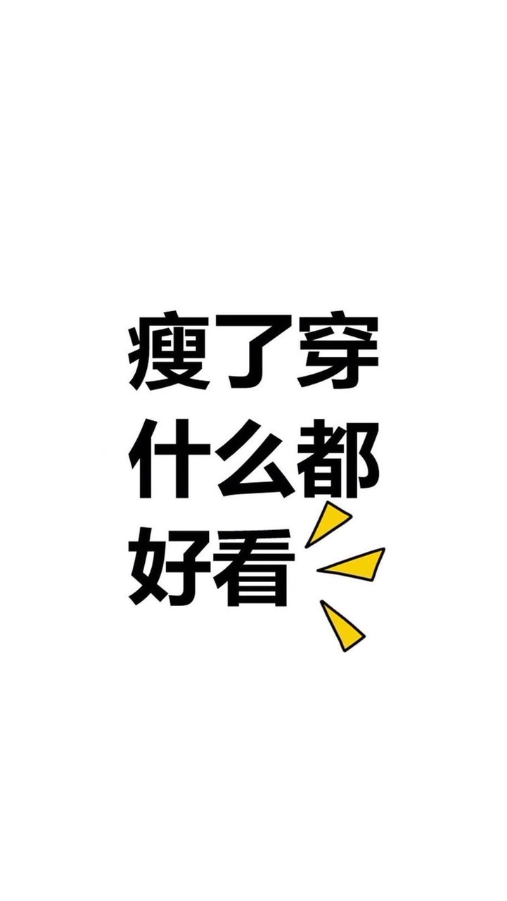 瘦瘦日常養成所⚡️