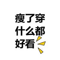瘦瘦日常養成所⚡️