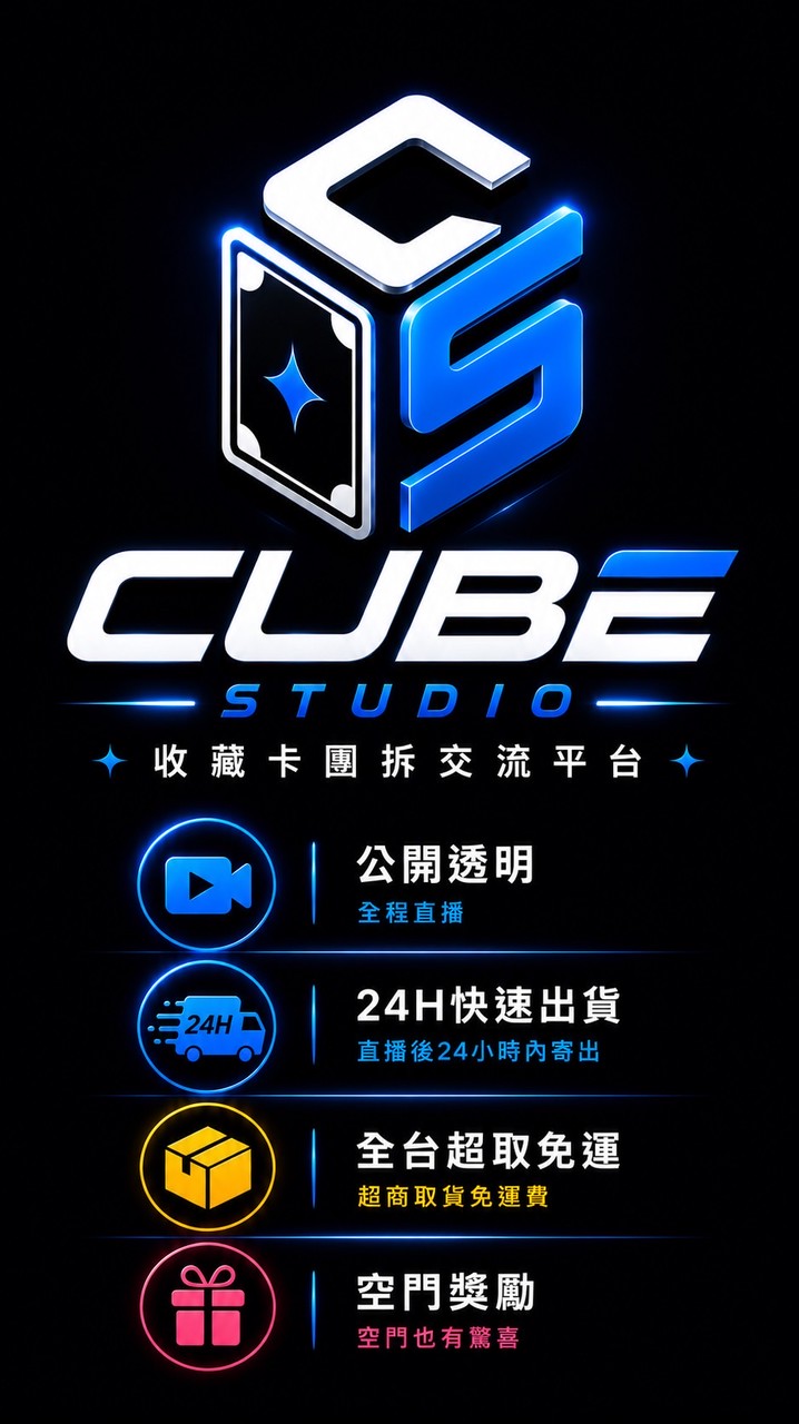 CUBE Studio 交流群