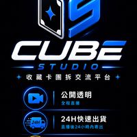 CUBE Studio 交流群