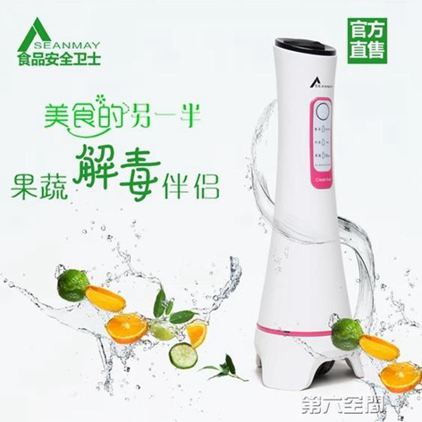 洗菜機 水果蔬菜清洗機洗菜機全自動家用凈化解毒除農藥殘留清洗機 MKS