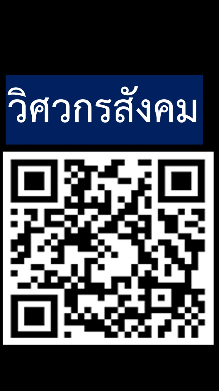 RMU-การจ้างงาน