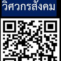 RMU-การจ้างงาน