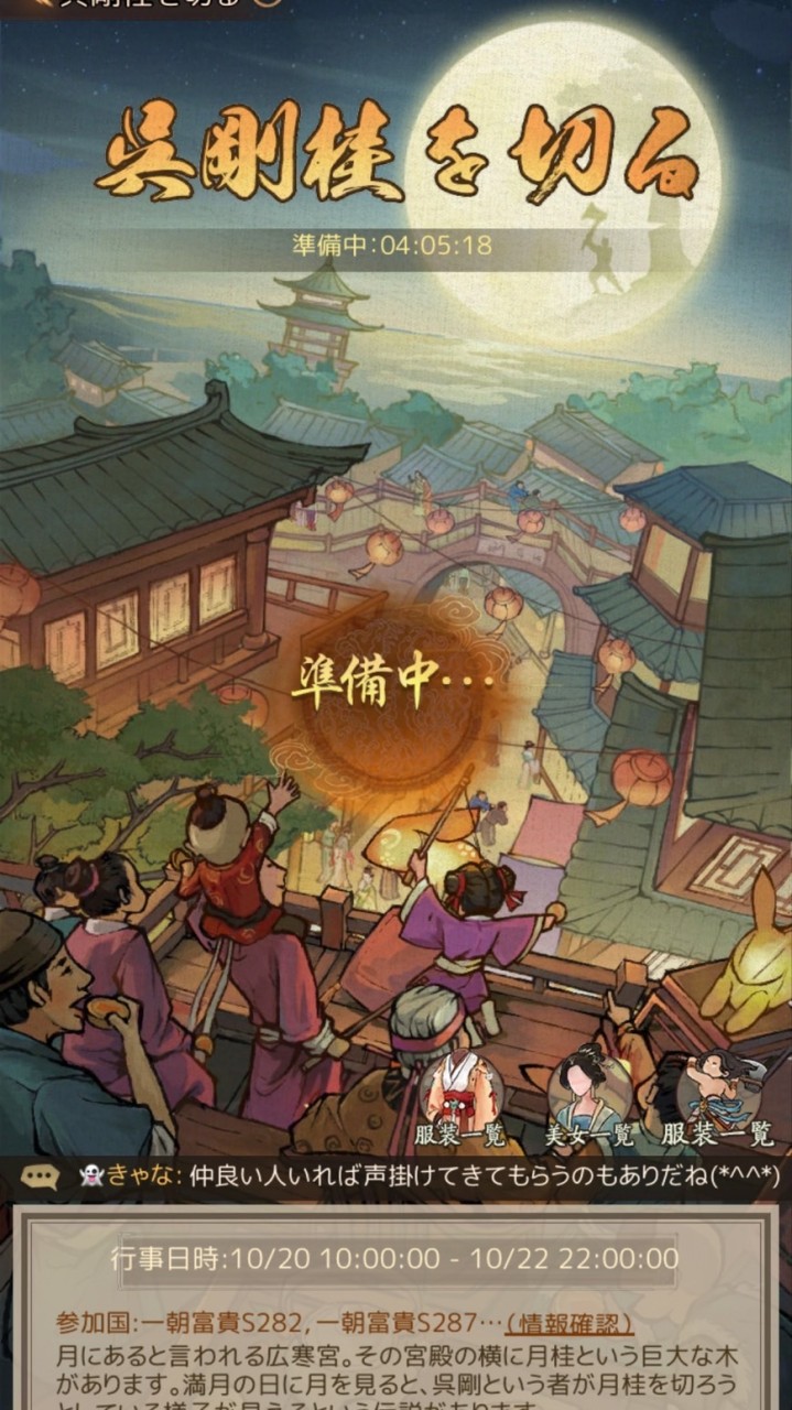商人放浪記283・284鯖
