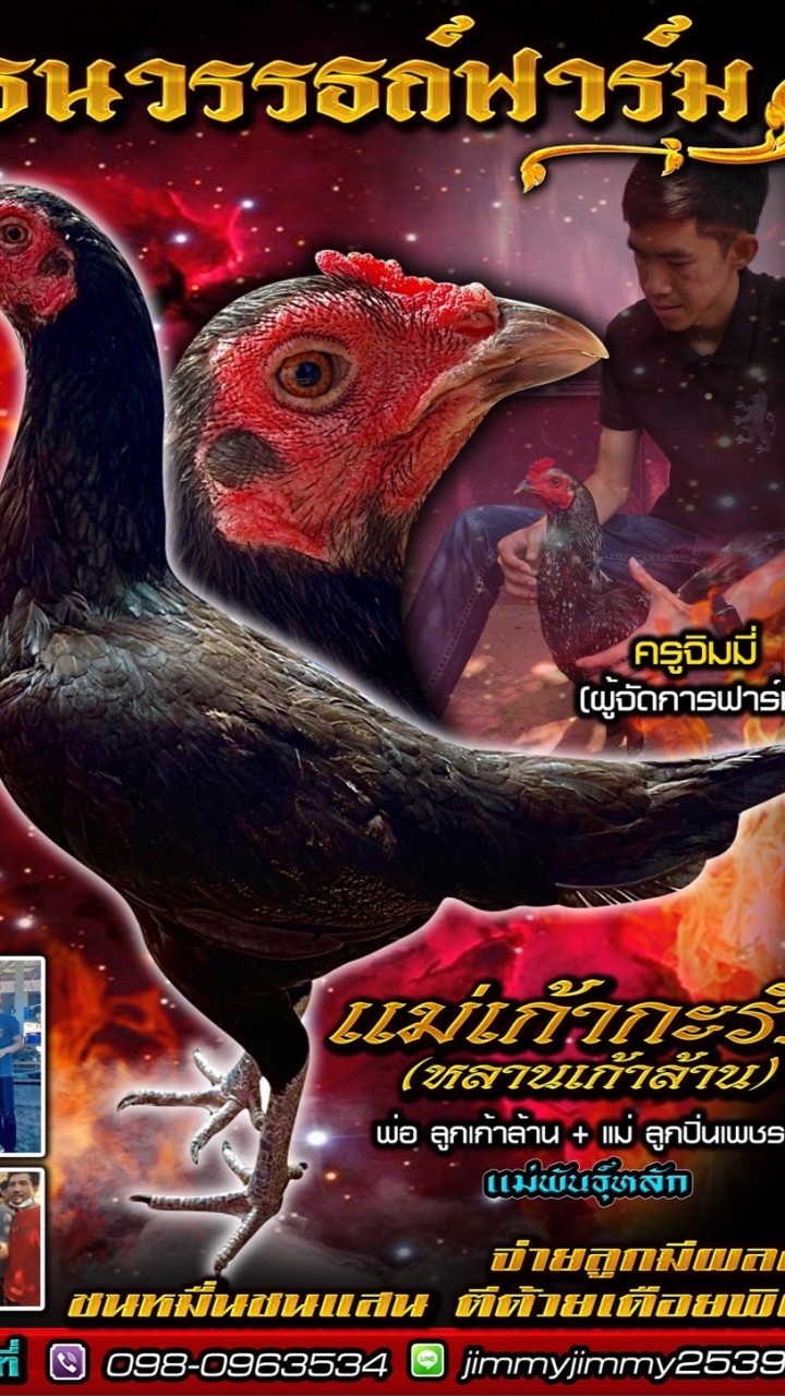 ป.ธนวรรธก์ฟาร์ม กาฬสินธุ์