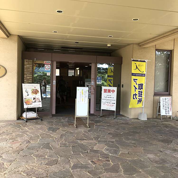 写真 マキノ高原温泉さらさ マキノコウゲンオンセンサラサ マキノ町牧野 日帰り温泉 By Line Place