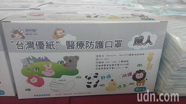 影 台中檢調破獲地下口罩工廠偽冒國家隊醫療口罩 聯合新聞網 Line Today