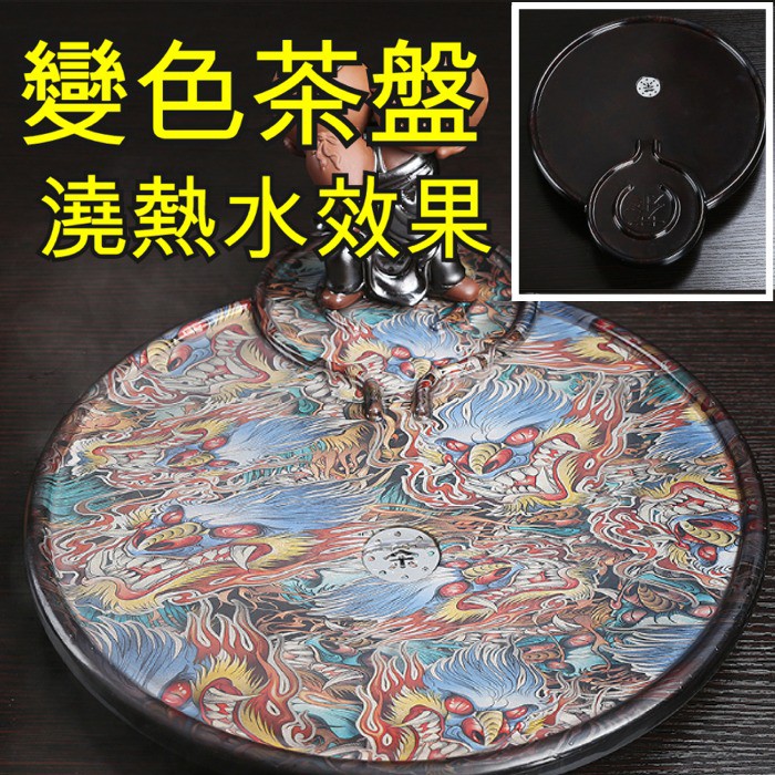 更多商品請 #5Cgo #5Cgo變色茶盤 #大量可以議價 商品編號 564501545314 【優惠方案】您是將商品轉賣的業者歡迎來電洽 【特色】 ●遇熱水會變色 【規格】 ●長40CM 直徑34.