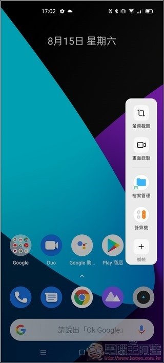 realme X3 UI - 05