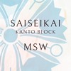 情報交換用_済生会関東ブロックMSW研究会