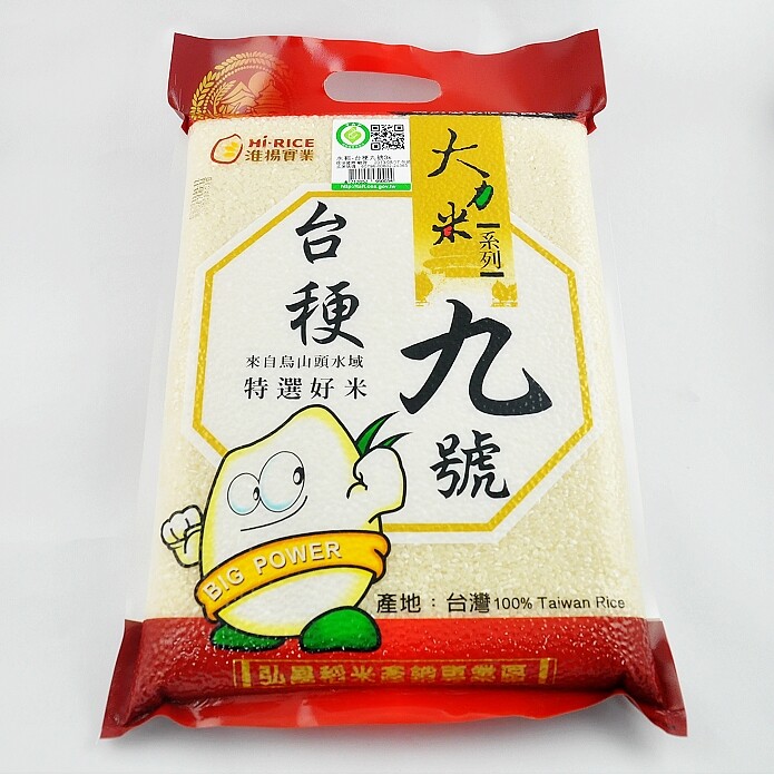 品 名：弘昌碾米工廠~大力米台粳九號-3.0kg 產 地：台灣 淨 重：3kg/包 期 別：現期新米 包裝方式：真空包裝 保存期限：真空狀態下可存放 6 個月 工廠認證：通過 ISO22000、HAC