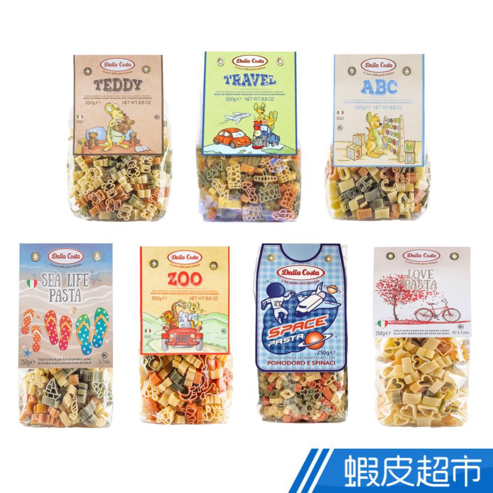 義大利Dalla 造型義大利麵 (泰迪熊/動物園/字母/愛心/汽車/海洋/太空世界) 現貨 蝦皮直送 (部分即期)