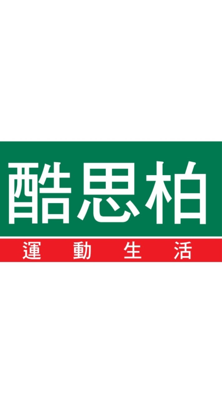 酷思柏x北捷