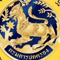 แบบตอบรับ ที่ทำการปกครองอำเภอเมืองนครปฐม