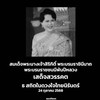 สันกำแพง เชียงใหม่บ้านเฮา
