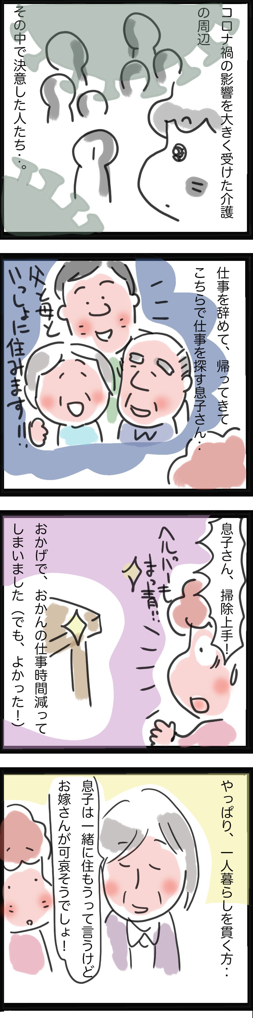 50代の私にはまだ早い 重い荷物を持つ私に 母が激推ししてきたアレ あぽり
