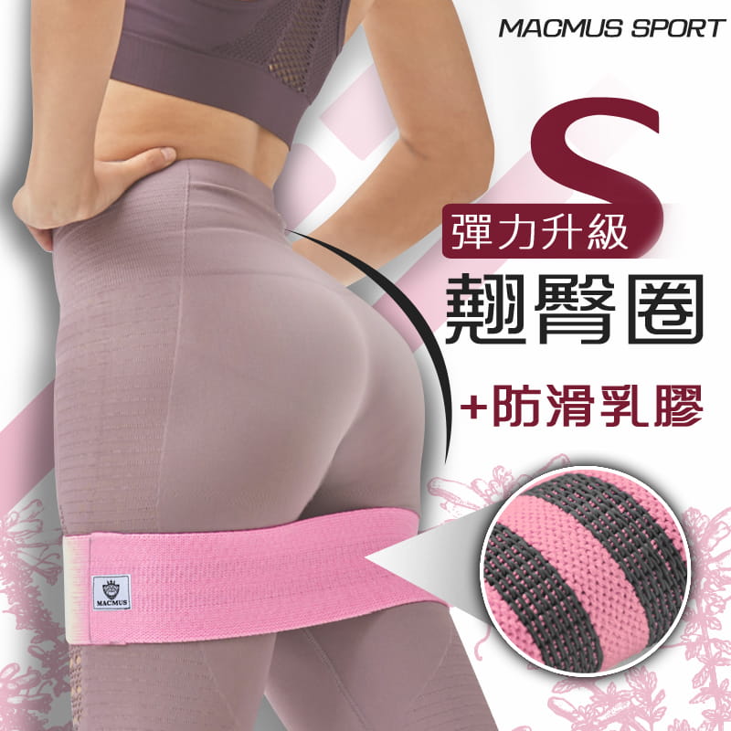 翹臀圈可用於深蹲、抬腿上踢等，豐臀動作的訓練強度刺激到更多部位增強塑形效果。