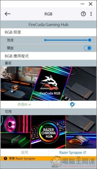 Seagate FireCuda Gaming Hub 開箱實測 - 15