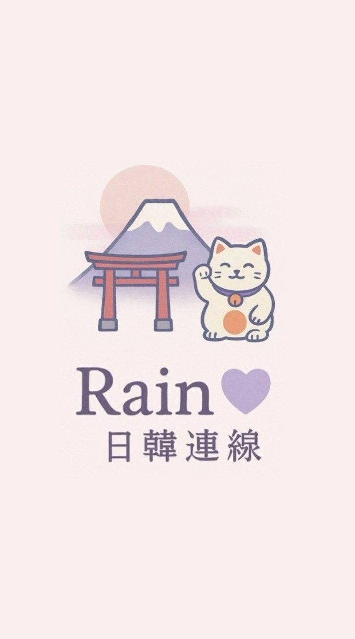 Rain💜7/26-7/28日本連線 ✈️ 🇯🇵🇰🇷🇳🇿🇹🇭🇺🇸