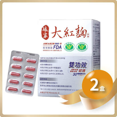 娘家大紅麴30粒2盒