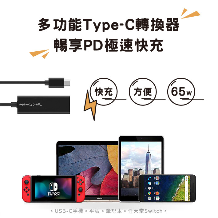 type-c轉換器 智能快充 多檔輸出 電腦平板手機皆適用 #macbook #macbook pro/air全系列 #pro筆記本 #air筆記本 #dell xps13 #dell xps15 #