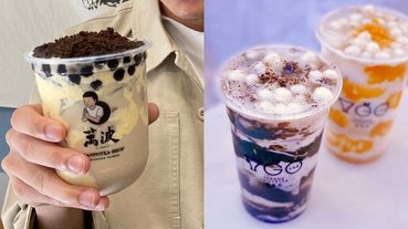 雞蛋糕、燒麻糬居然變成手搖飲了！3 款甜點系飲品推薦，就算胖死也要喝！