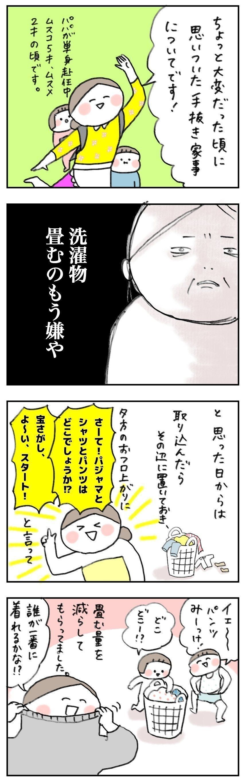 自宅で散髪をしたところ 子育てなめてました日記 86