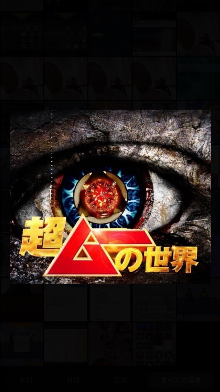 超ムー　（雑談など）