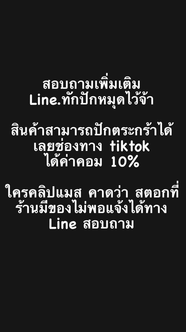 พันธมิตรclosetshop888