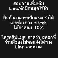 พันธมิตรclosetshop888